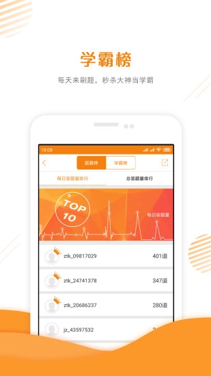 二级建造师准题库直装版图5