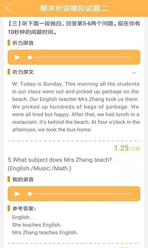 彩蛋英语直装版图1