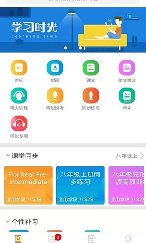 彩蛋英语直装版图3