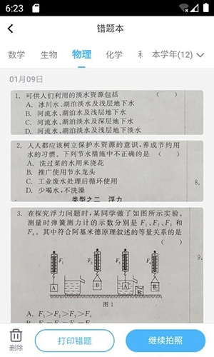 咔嚓拍错题最新版图4