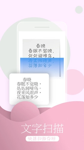 万能拍照识物无广告版图4