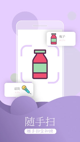 万能拍照识物无广告版图3
