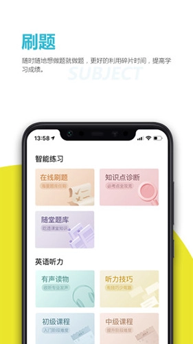 乐学生涯免费原版图2