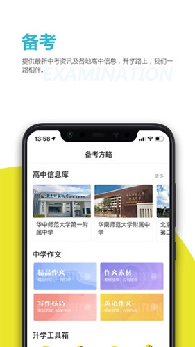 乐学生涯免费原版图4