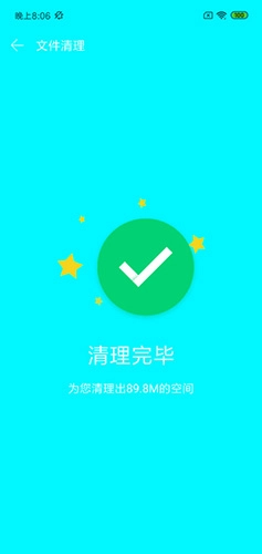 安全优化大师手机最新版图1