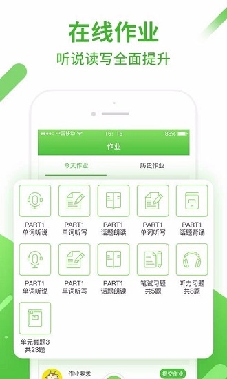 英语易通用版图4