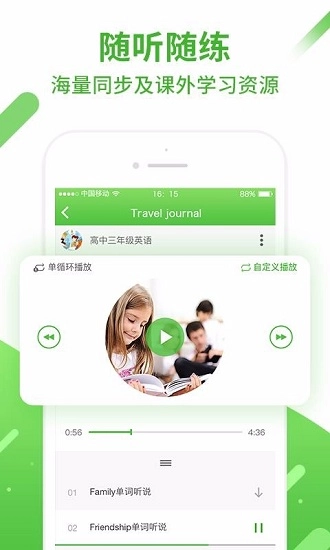 英语易通用版图1