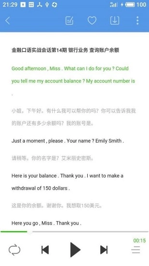 掌上英语听力正版图3