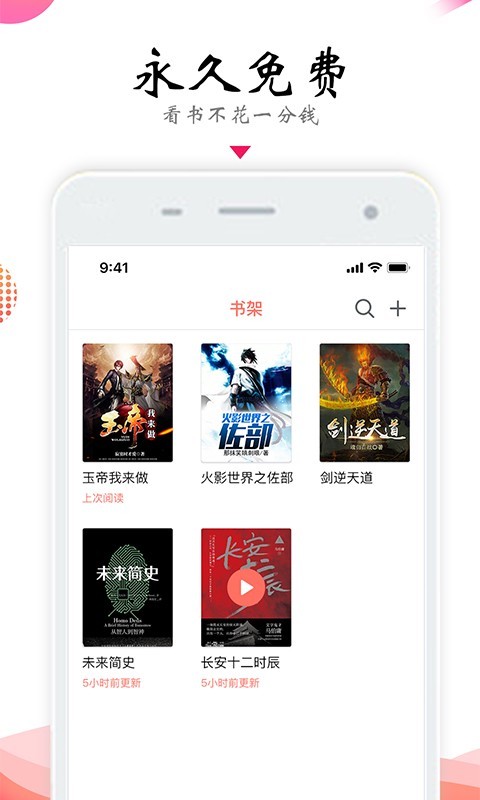 免费追书大全阅读器截图4