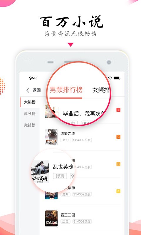 免费追书大全阅读器截图2