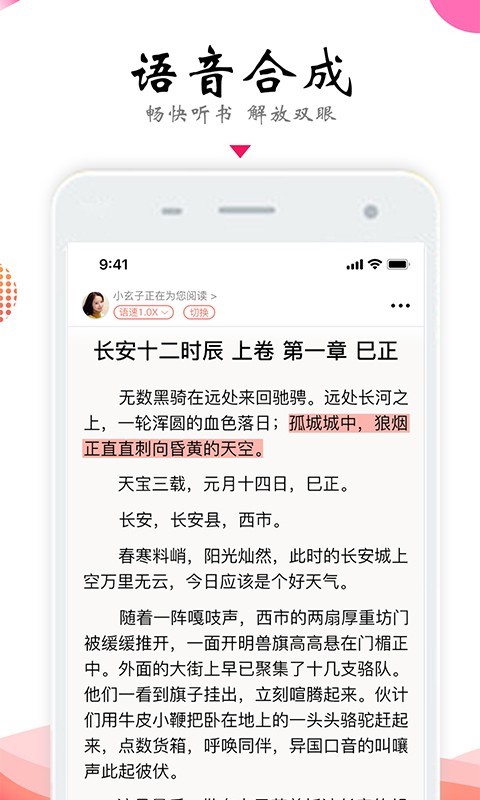 免费追书大全阅读器截图0