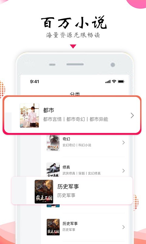 免费追书大全阅读器截图3