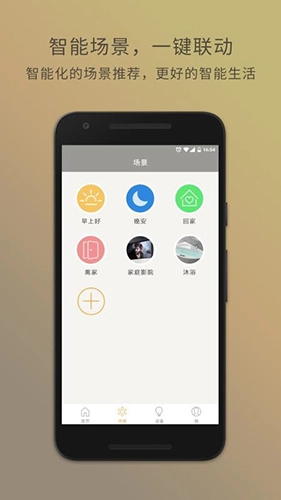 智慧星官方正版图1