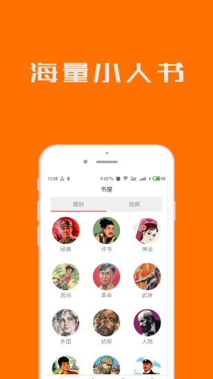 小人书连环画免费原版图1