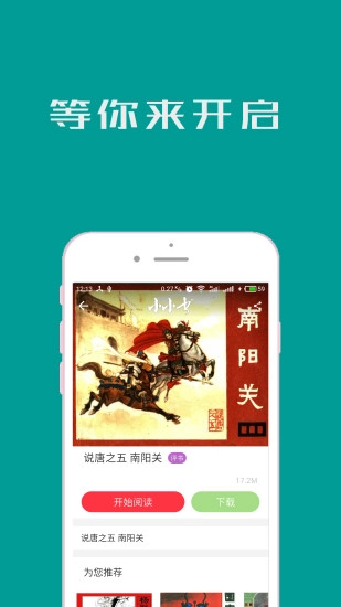 小人书连环画免费原版图4
