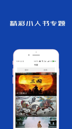 小人书连环画免费原版图2