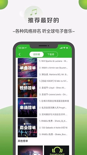 菠萝音乐免费原版图1