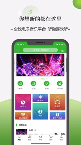 菠萝音乐免费原版图3