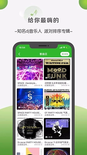 菠萝音乐免费原版图4