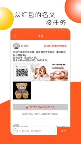 赏金猫手机免费版图2