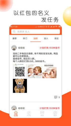 赏金猫手机免费版图1