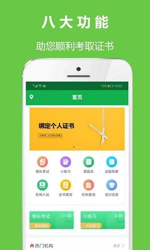 安全生产考试通手机最新版图2