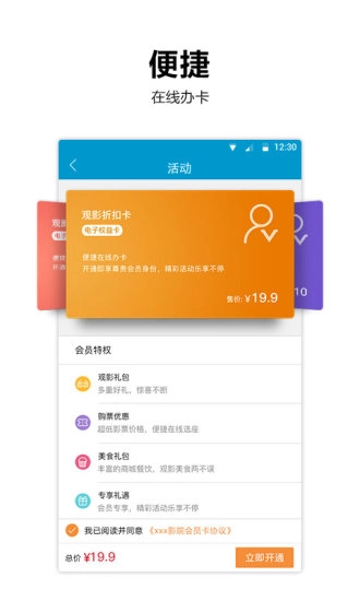 太平洋影城手机免费版图2