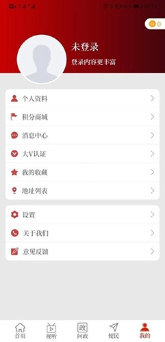 云上延津手机免费版图3