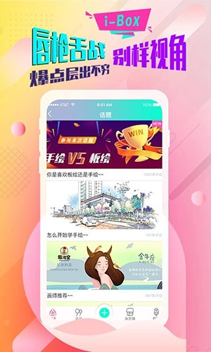 绘画兴趣盒截图2