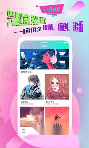 绘画兴趣盒安装包下载