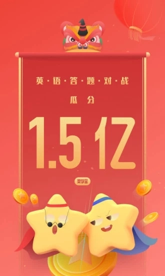 一点英语352本无广告版截图2