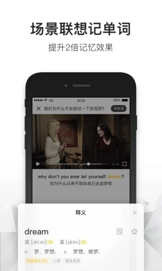 一点英语352本无广告版截图4
