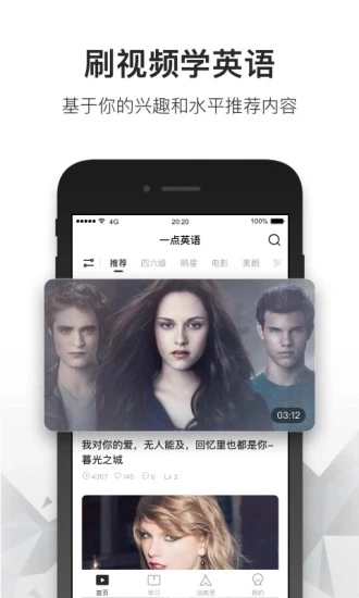 一点英语352本无广告版截图3