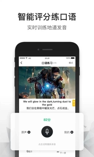 一点英语352本无广告版图5