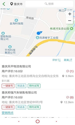 长安跨越通用版图1