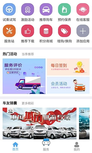 长安跨越通用版图4