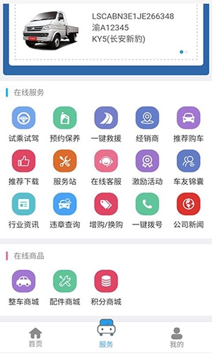 长安跨越通用版图3