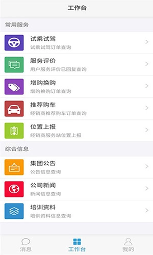 长安跨越商家版图2