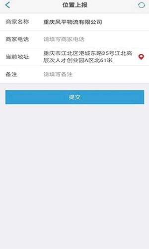 长安跨越商家版图4