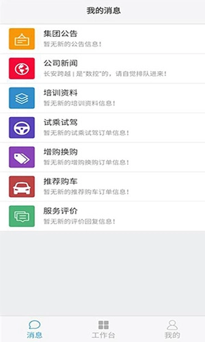 长安跨越商家版图3