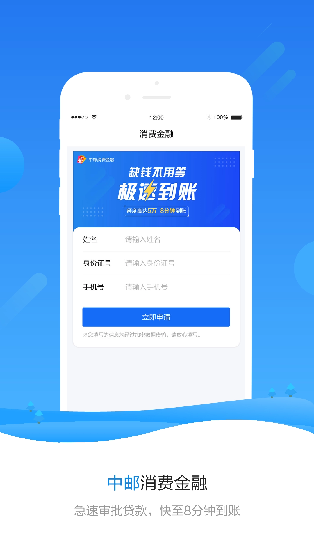 警视通截图0