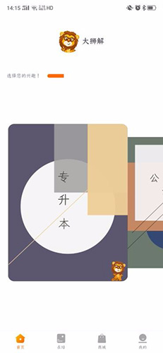 大狮解图1
