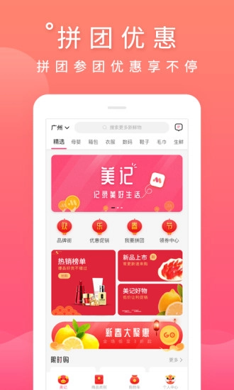 美记手机最新版图1