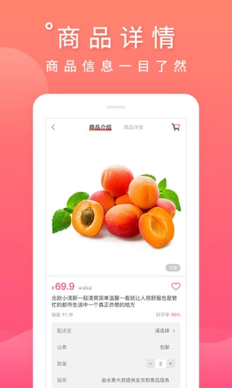 美记手机最新版图2