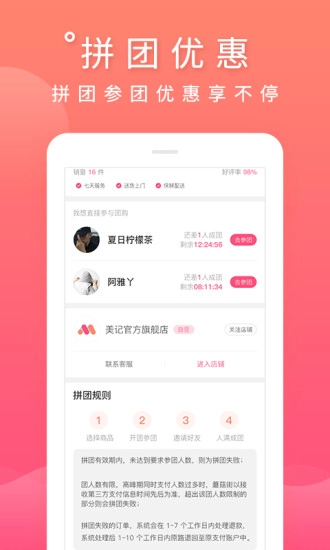 美记手机最新版图5