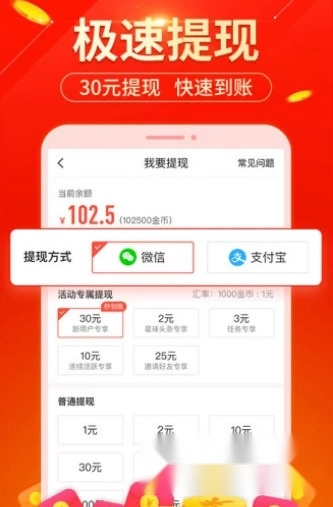 玩赚星球手机下载