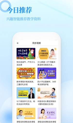 小学教学正版图1