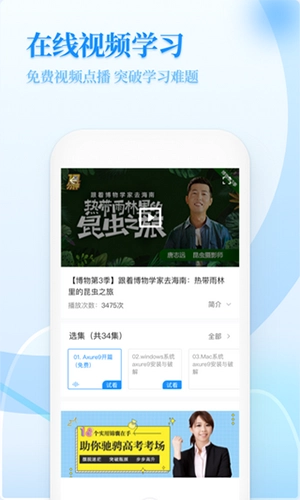 小学教学正版图2