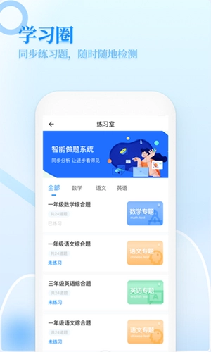 小学教学正版图3
