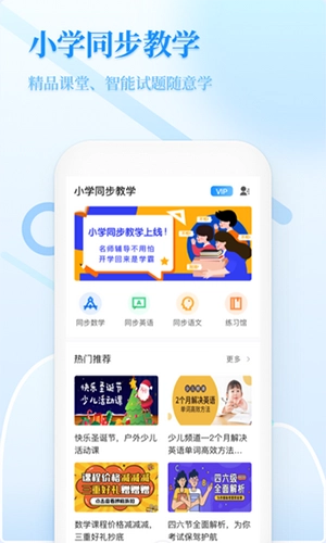 小学教学正版图4